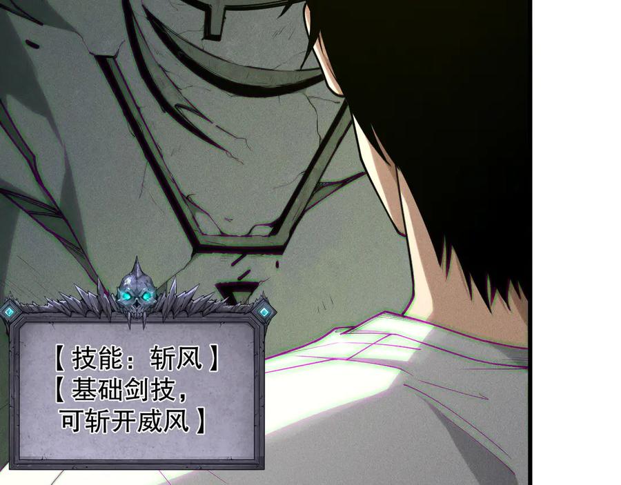 死灵法师！我即是天灾 第193话 进入试炼 第59页