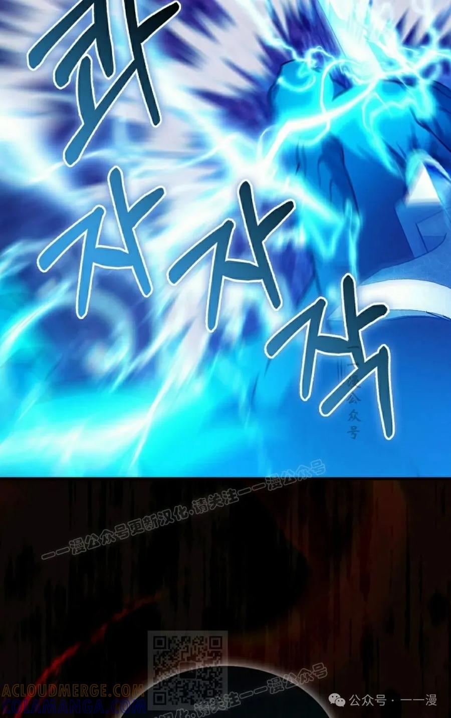 《我不是回归者》第21话 第79页