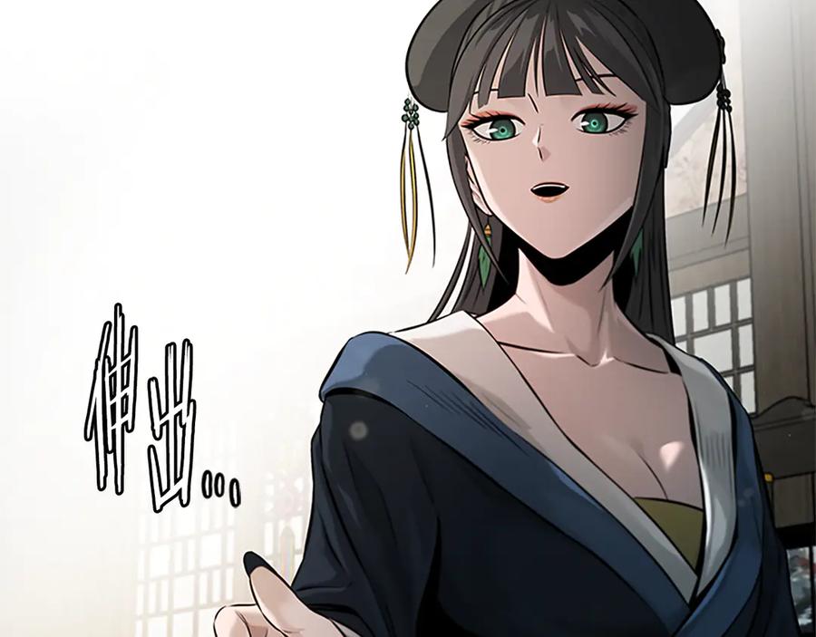 月影剑帝 第21话 合作愉快 第155页