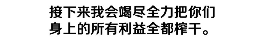 月影剑帝 第21话 合作愉快 第159页