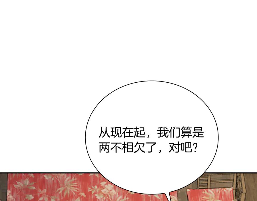 月影剑帝 第21话 合作愉快 第151页
