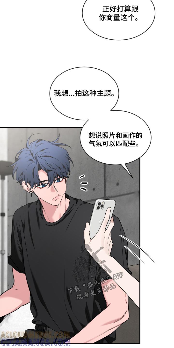 《初见心动》第239章：【番外】去哪里了 第15页