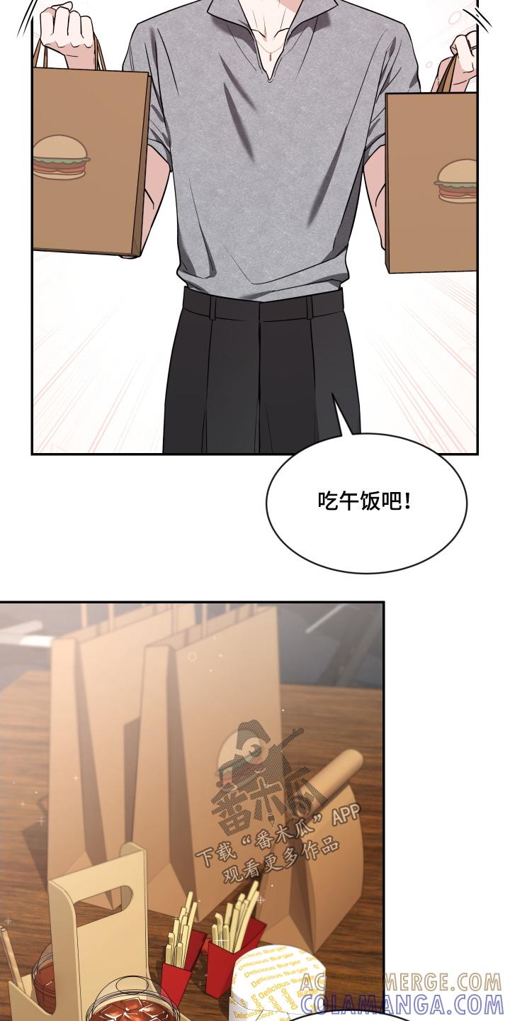 《初见心动》第239章：【番外】去哪里了 第13页