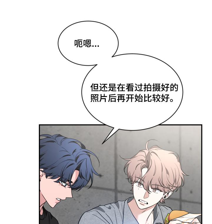 《初见心动》第239章：【番外】去哪里了 第16页