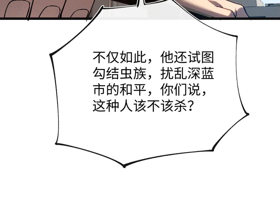 斩灵少女：我契约的全是上古神兵 - 第二十三话 新的鱼饵 - 第114张图