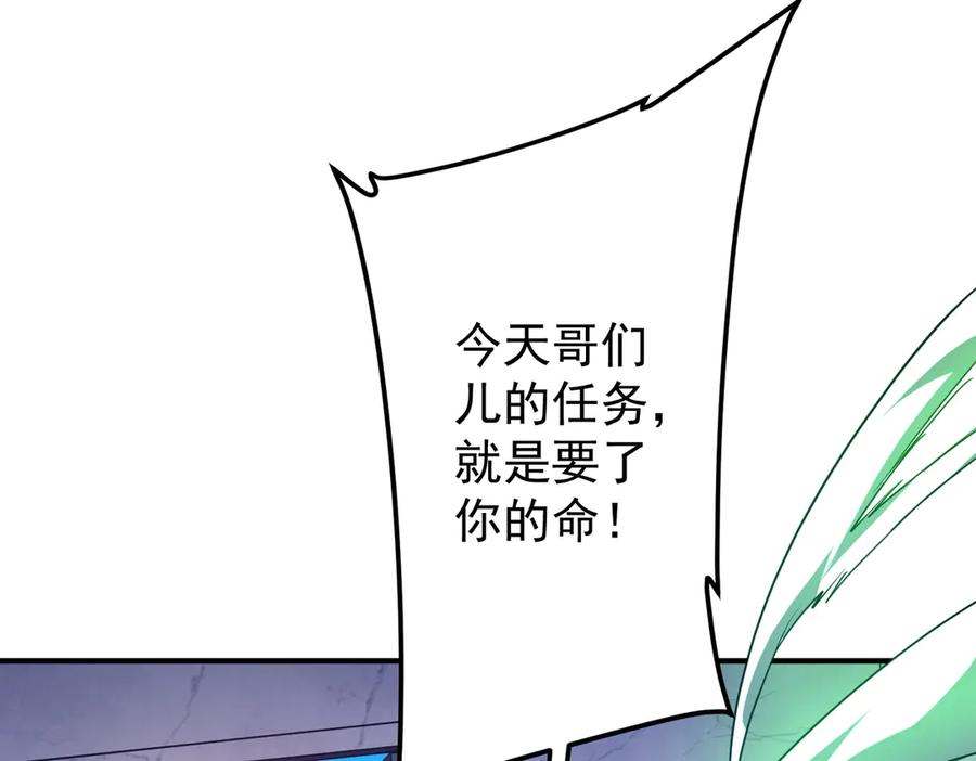 《全球惊悚：开局万亿冥币》第325话 调虎离山！ 第8页