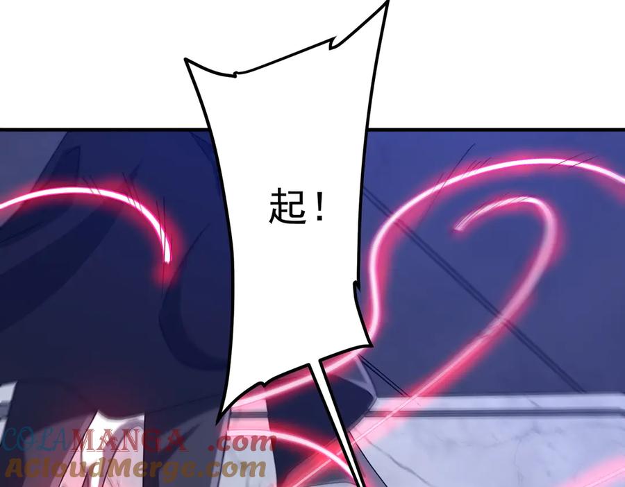 《全球惊悚：开局万亿冥币》第325话 调虎离山！ 第17页