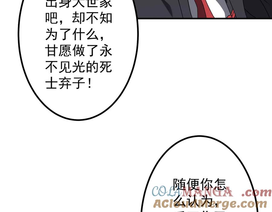 《全球惊悚：开局万亿冥币》第325话 调虎离山！ 第41页