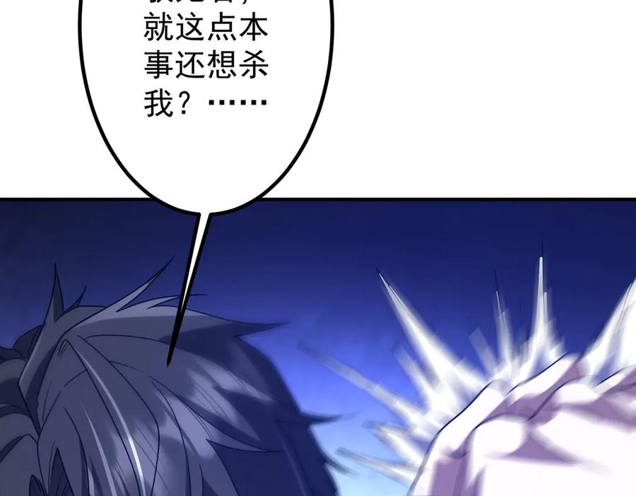 《全球惊悚：开局万亿冥币》第325话 调虎离山！ 第12页