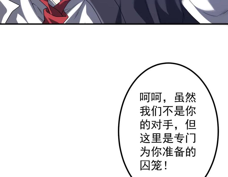 《全球惊悚：开局万亿冥币》第325话 调虎离山！ 第14页