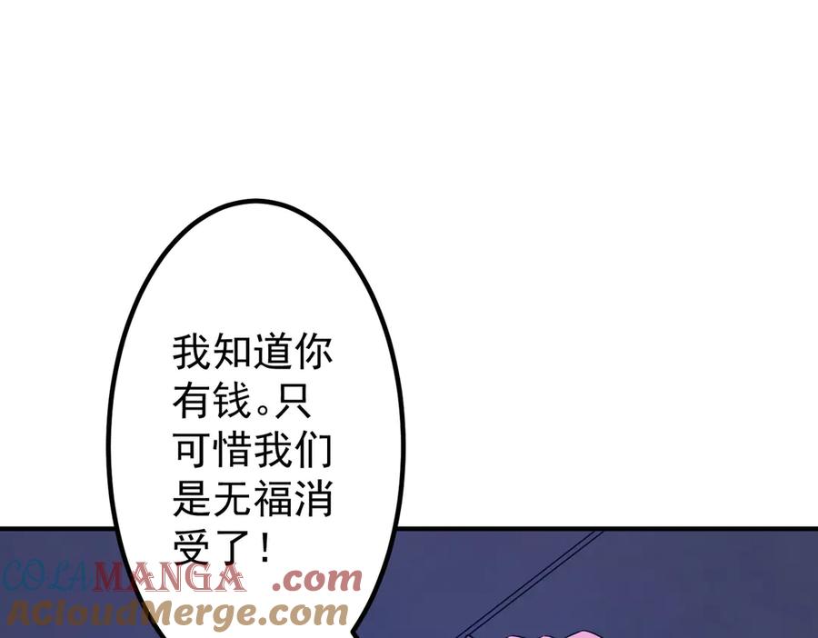《全球惊悚：开局万亿冥币》第325话 调虎离山！ 第5页