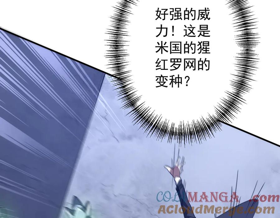 《全球惊悚：开局万亿冥币》第325话 调虎离山！ 第33页