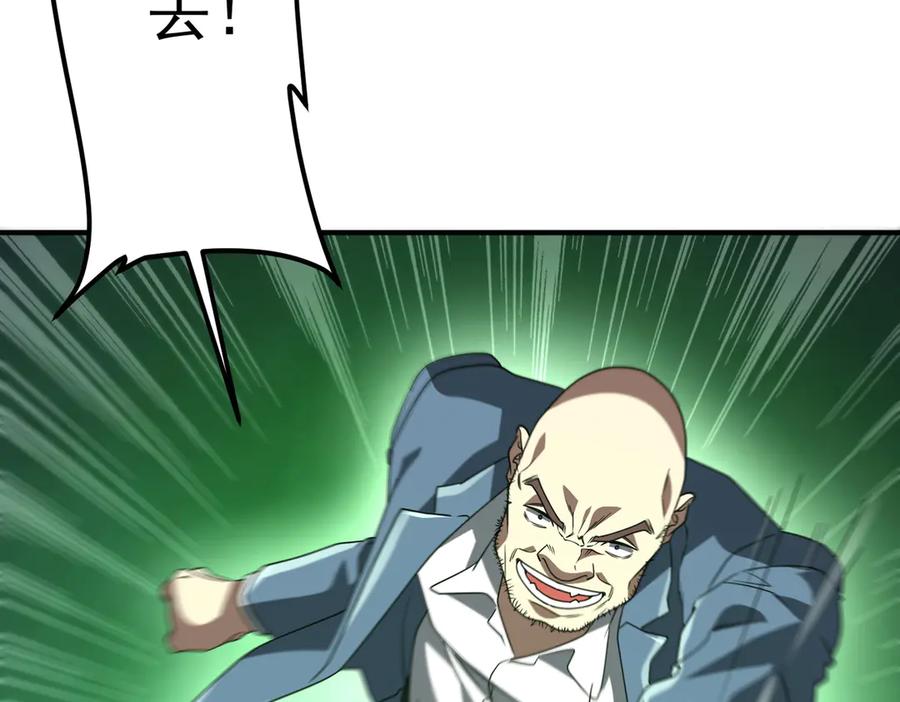 《全球惊悚：开局万亿冥币》第325话 调虎离山！ 第23页
