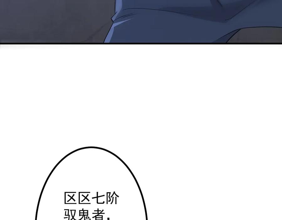 《全球惊悚：开局万亿冥币》第325话 调虎离山！ 第11页