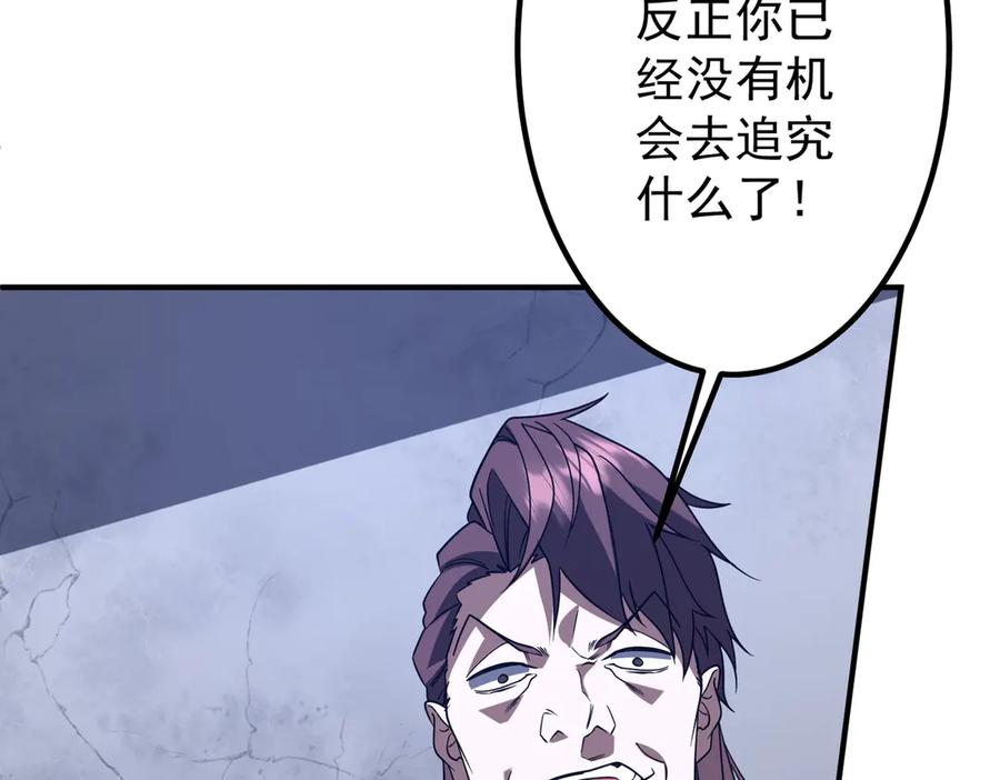 《全球惊悚：开局万亿冥币》第325话 调虎离山！ 第42页
