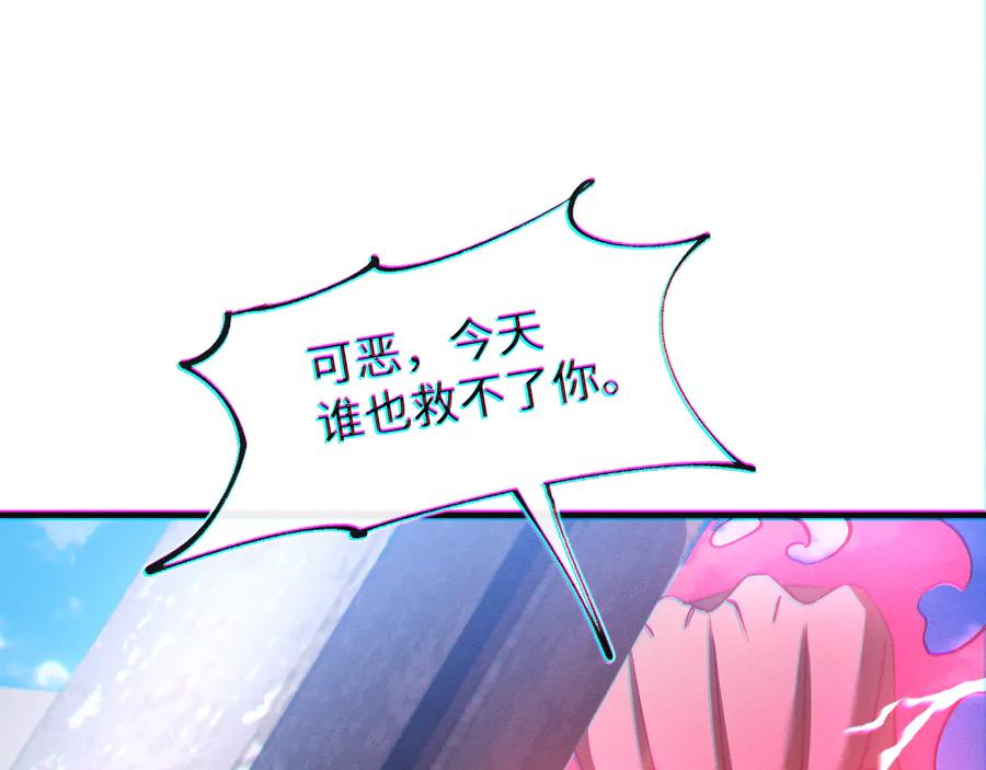 斩灵少女：我契约的全是上古神兵 - 第24话 击杀母虫 - 第106张图