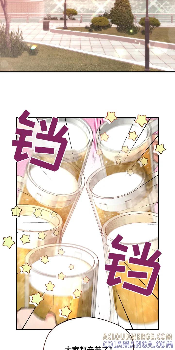《初见心动》第256章：【番外】吃炸酱面 第7页