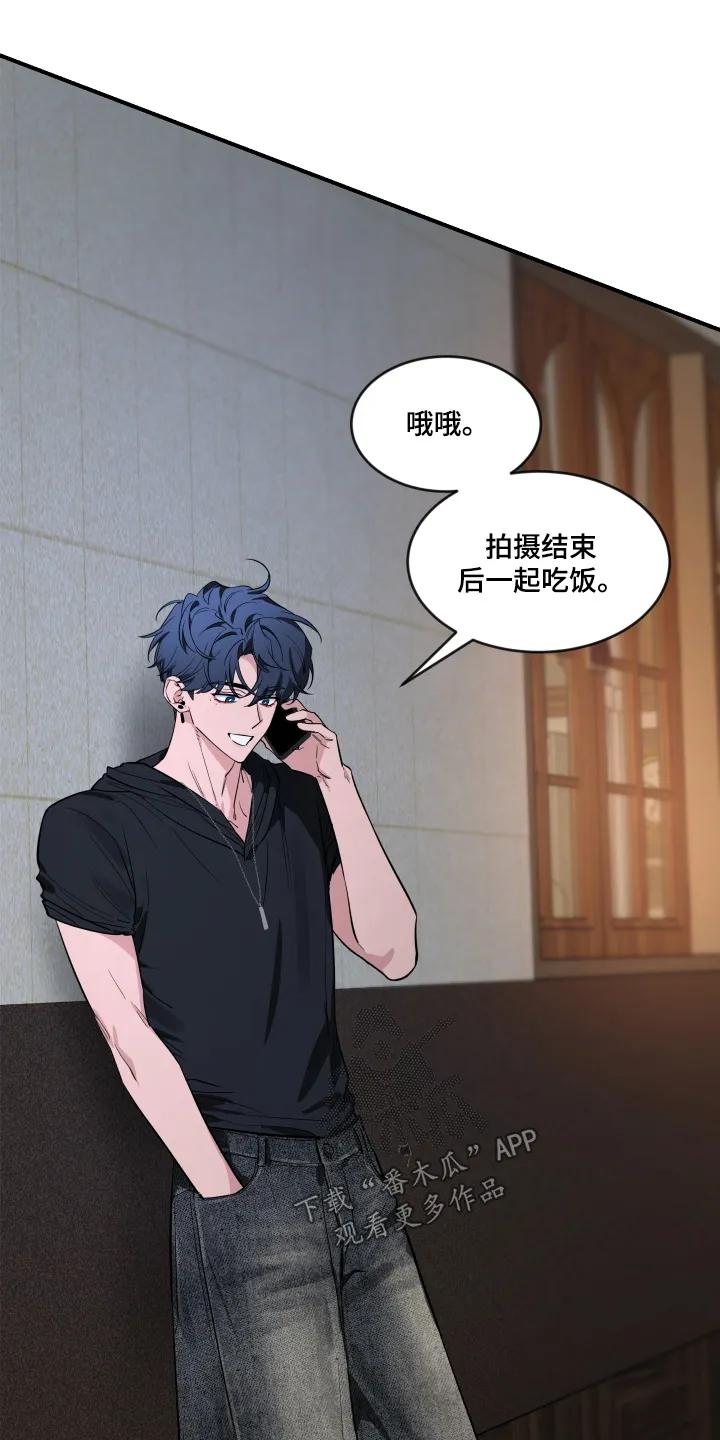 《初见心动》第256章：【番外】吃炸酱面 第10页