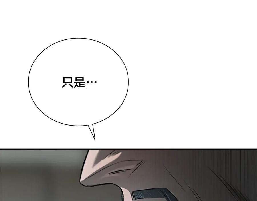 月影剑帝 第25话 潜入析家庄 第100页