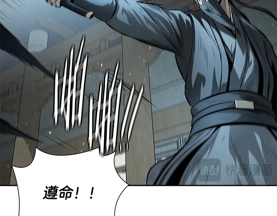 月影剑帝 第25话 潜入析家庄 第126页
