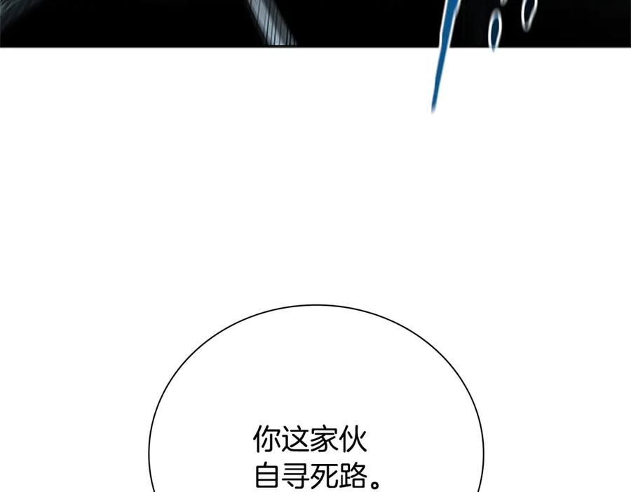 月影剑帝 第25话 潜入析家庄 第114页
