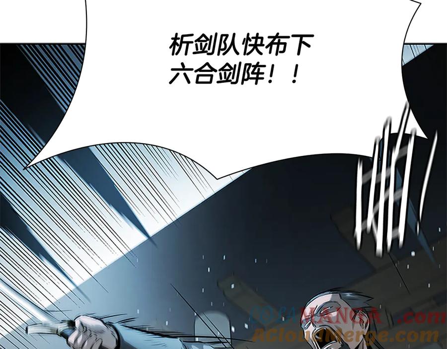 月影剑帝 第25话 潜入析家庄 第125页