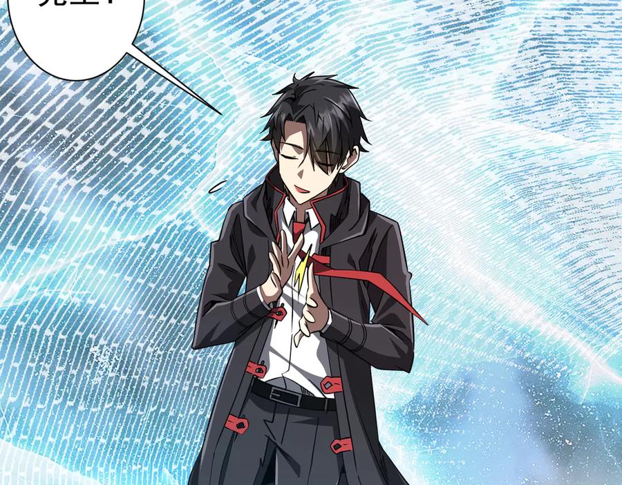 《全球惊悚：开局万亿冥币》第262话 各方局势！ 第16页