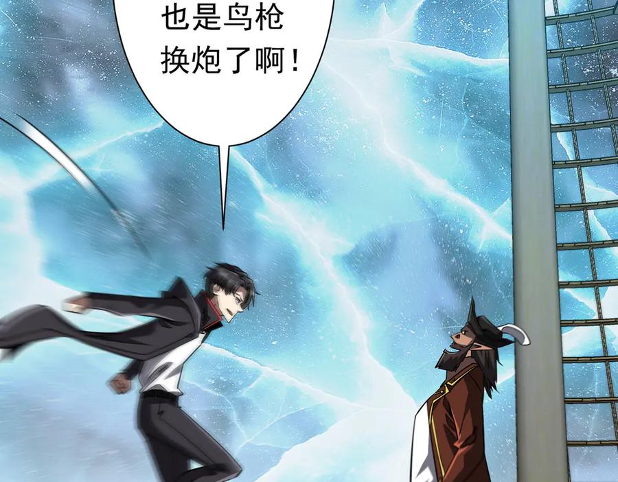 《全球惊悚：开局万亿冥币》第262话 各方局势！ 第22页