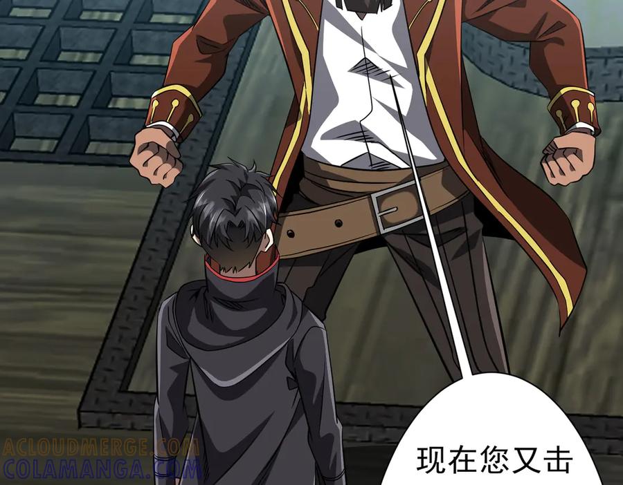 《全球惊悚：开局万亿冥币》第262话 各方局势！ 第25页