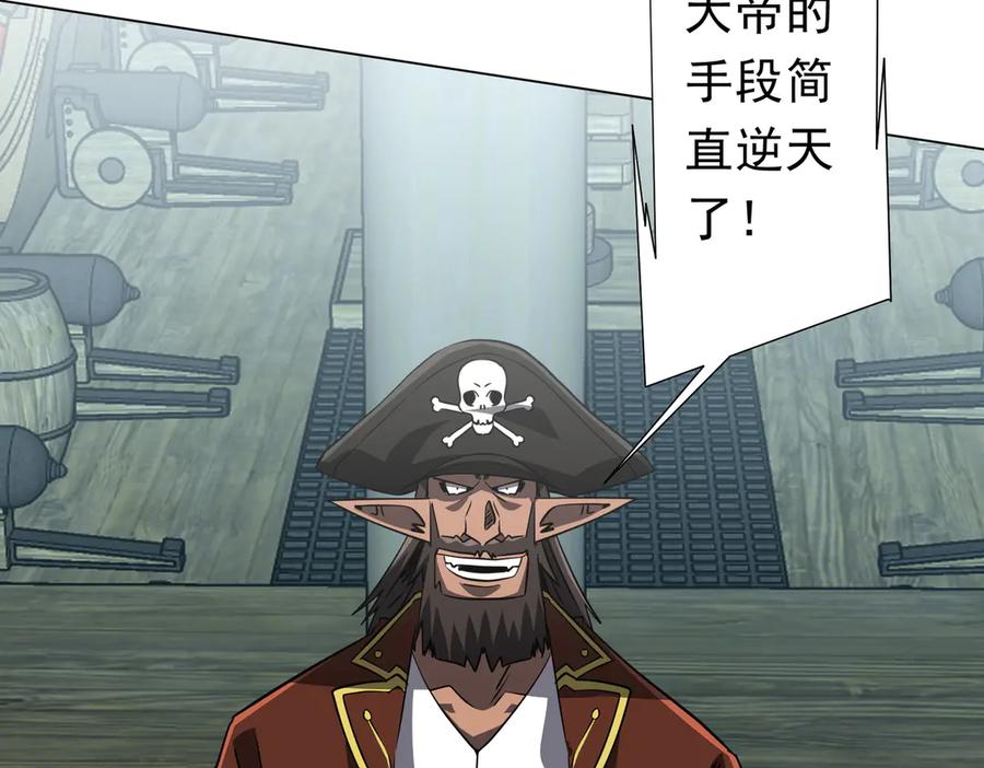 《全球惊悚：开局万亿冥币》第262话 各方局势！ 第19页