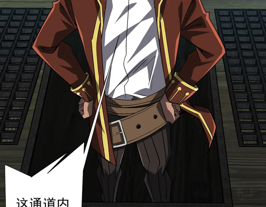 《全球惊悚：开局万亿冥币》第262话 各方局势！ 第20页