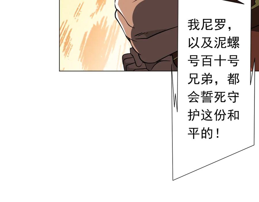 《全球惊悚：开局万亿冥币》第262话 各方局势！ 第32页