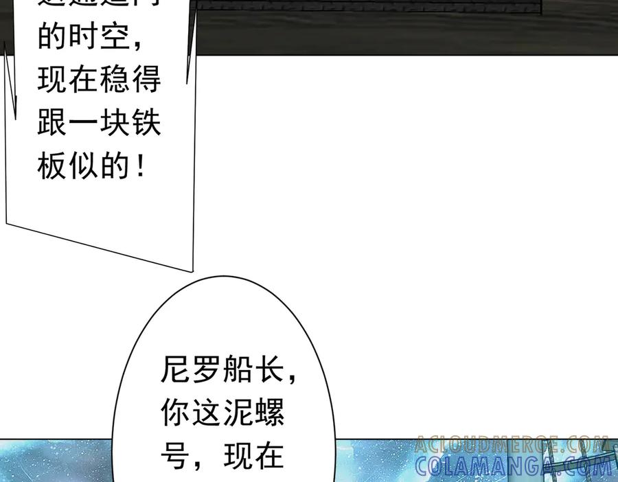 《全球惊悚：开局万亿冥币》第262话 各方局势！ 第21页