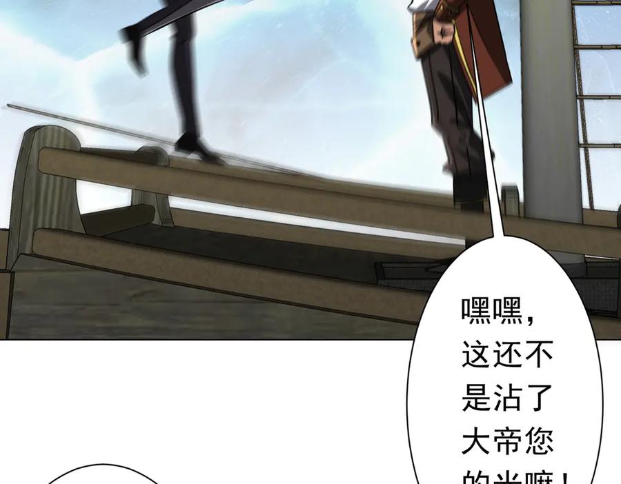 《全球惊悚：开局万亿冥币》第262话 各方局势！ 第23页