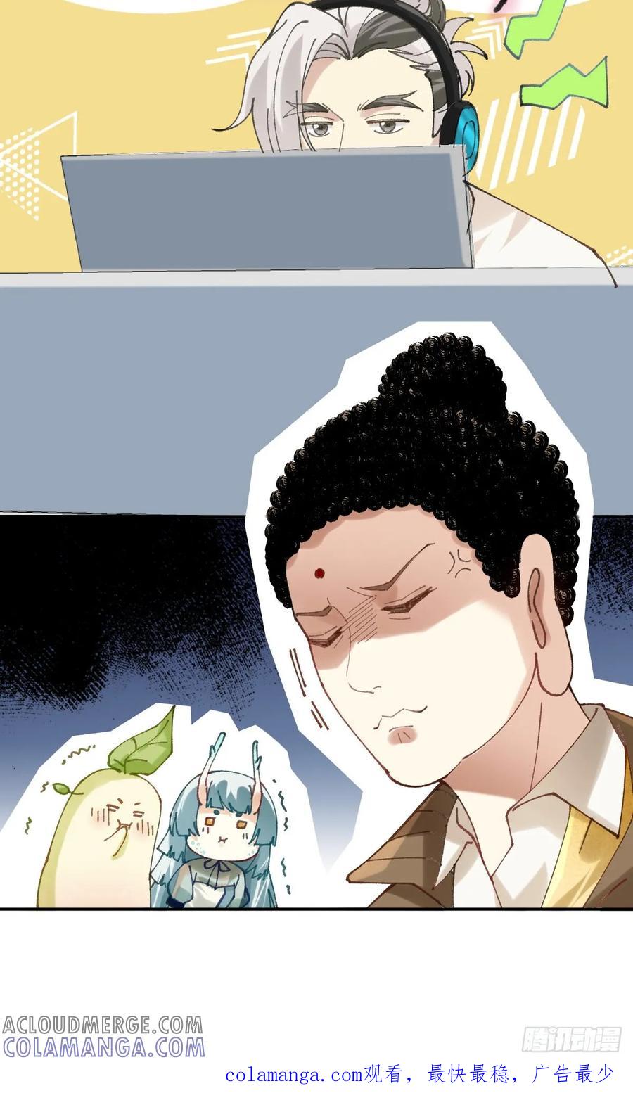《职场三分甜》027 感谢小哈舰长的支持 第6页