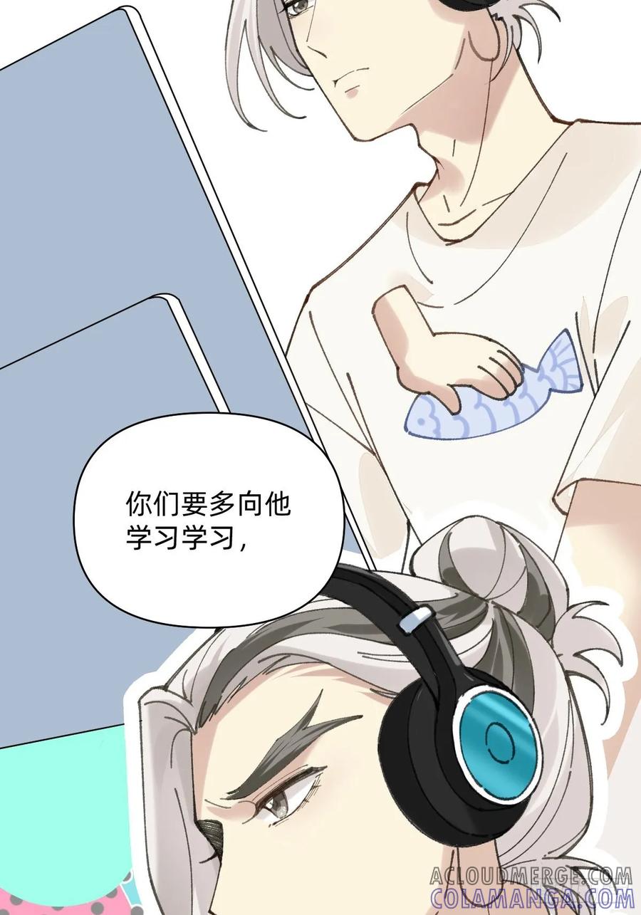 《职场三分甜》027 感谢小哈舰长的支持 第4页