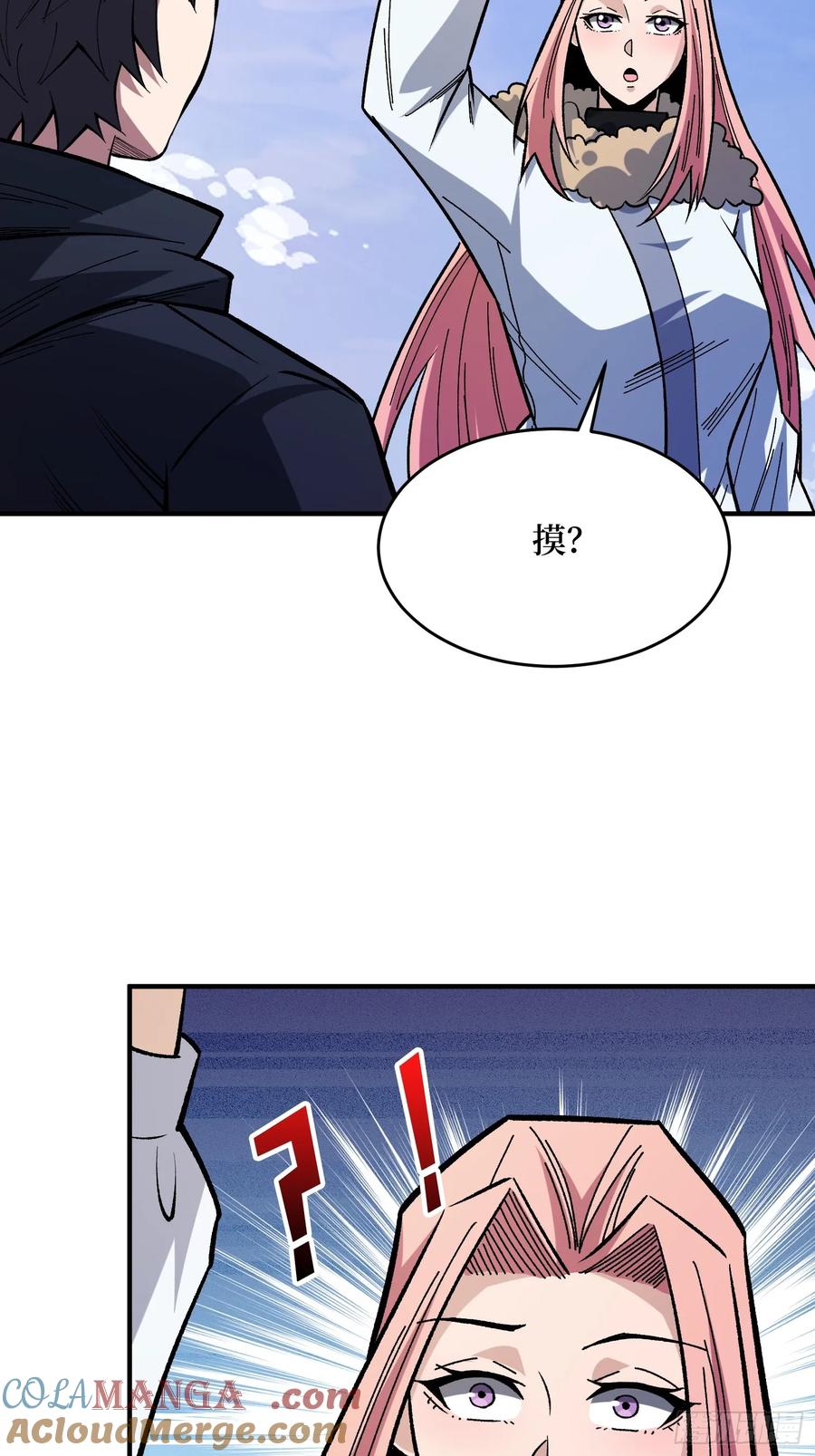《我真不是反派大佬》第276话 名为“世界”的囚笼 第25页