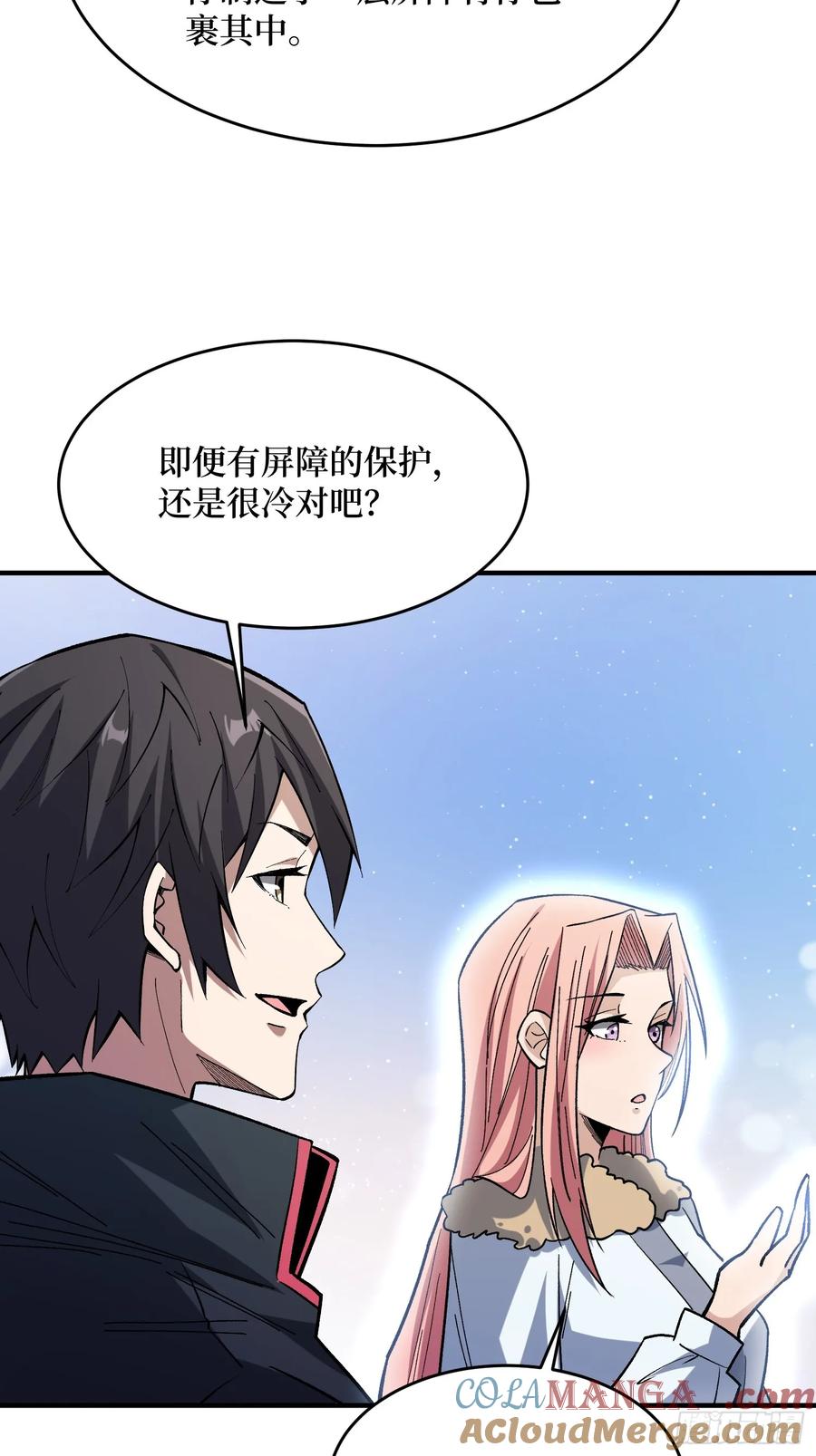 《我真不是反派大佬》第276话 名为“世界”的囚笼 第21页