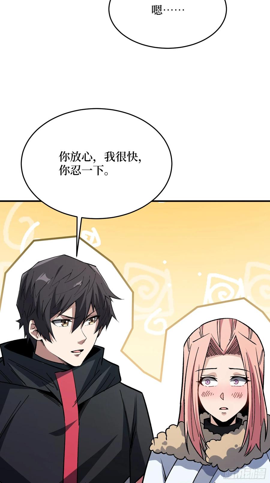 《我真不是反派大佬》第276话 名为“世界”的囚笼 第22页