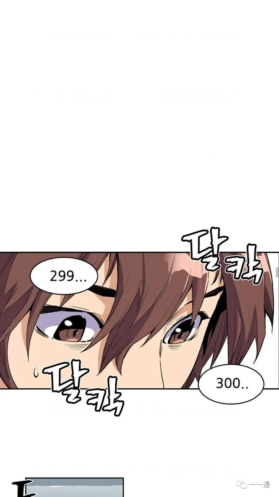 《贪食的降临》第29话 第35页