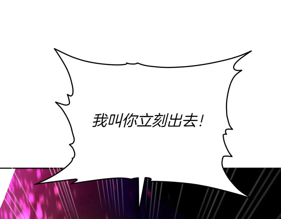 《这个婚绝对会成功》第21话 博弈 第119页