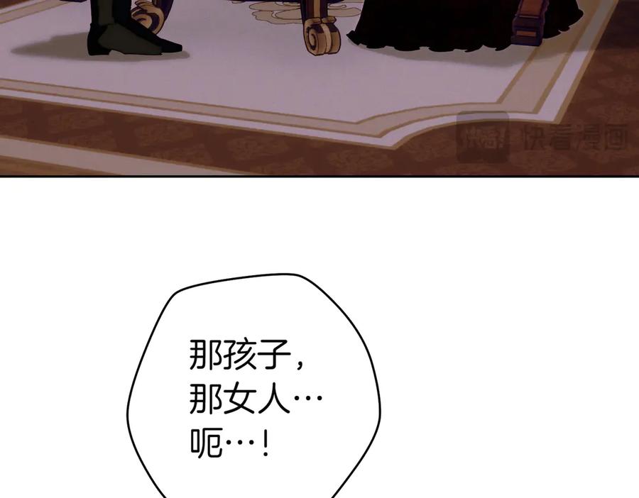 《这个婚绝对会成功》第21话 博弈 第106页