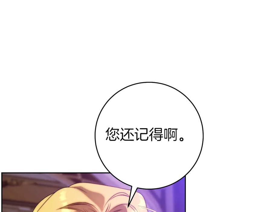 《这个婚绝对会成功》第21话 博弈 第102页