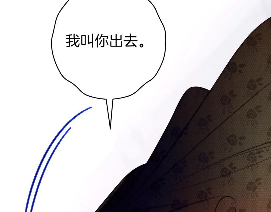 《这个婚绝对会成功》第21话 博弈 第114页