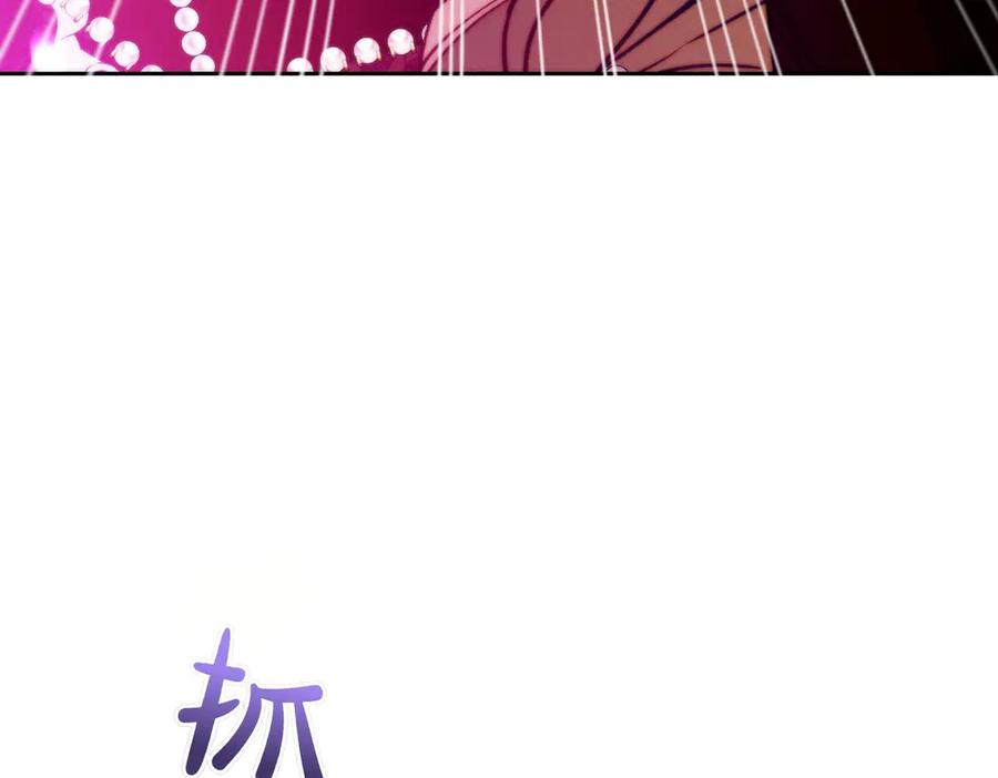 《这个婚绝对会成功》第21话 博弈 第122页
