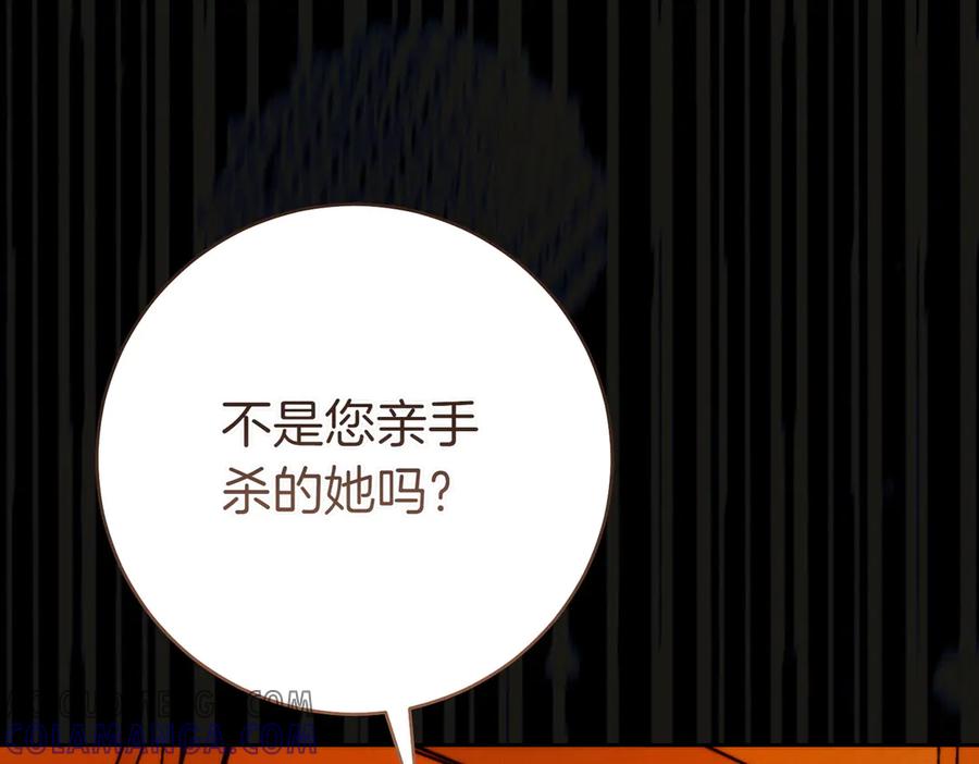 《这个婚绝对会成功》第21话 博弈 第129页