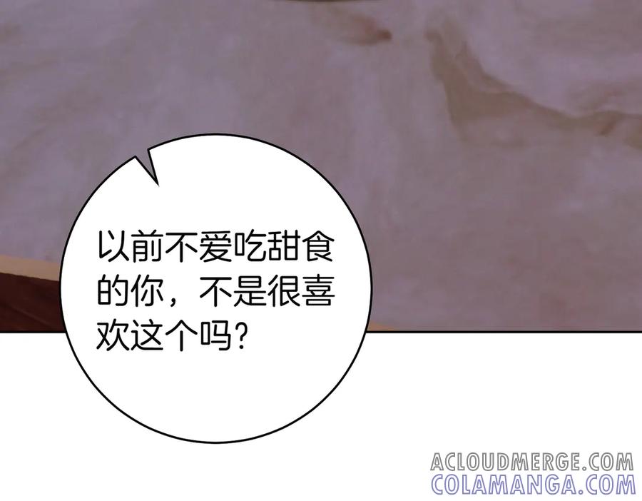 《这个婚绝对会成功》第21话 博弈 第101页