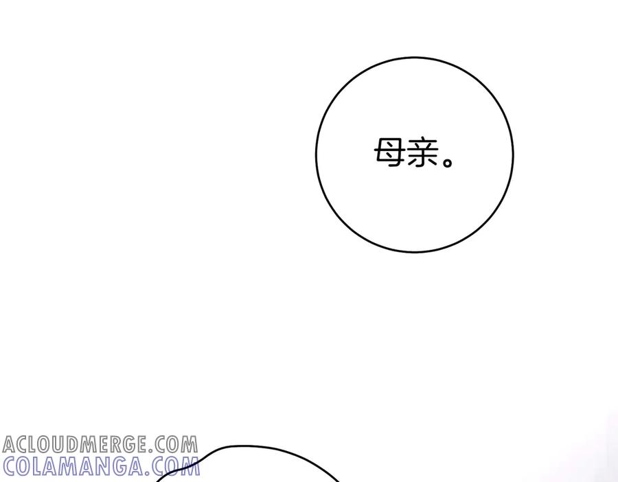 《这个婚绝对会成功》第21话 博弈 第113页