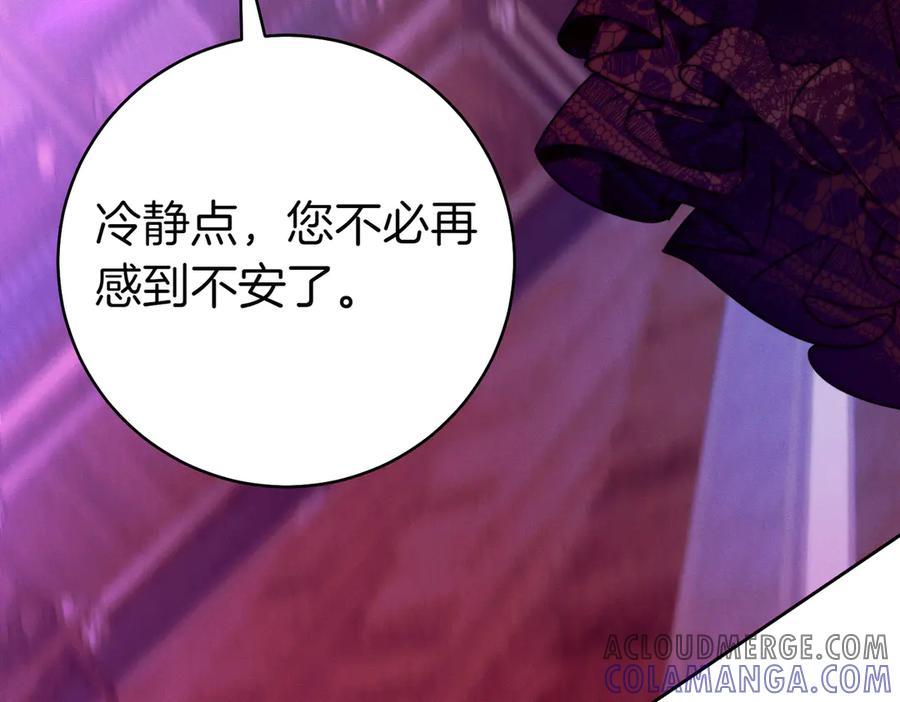 《这个婚绝对会成功》第21话 博弈 第117页