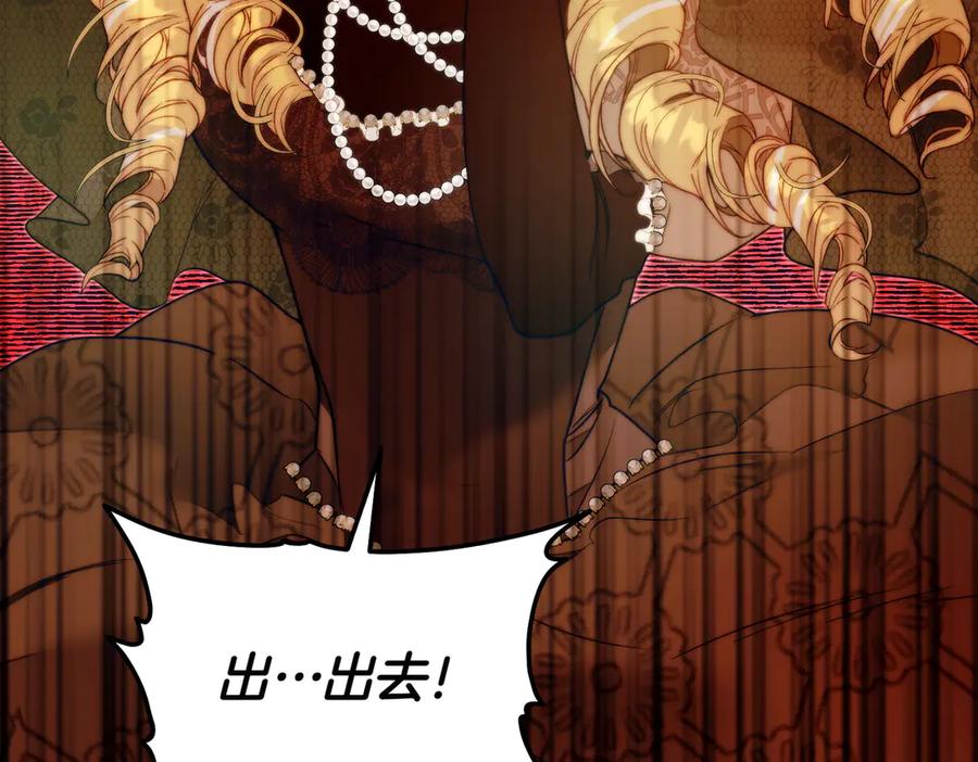 《这个婚绝对会成功》第21话 博弈 第111页